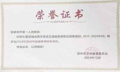 市一院艾滋病防治醫(yī)防融合工作又上新臺(tái)階