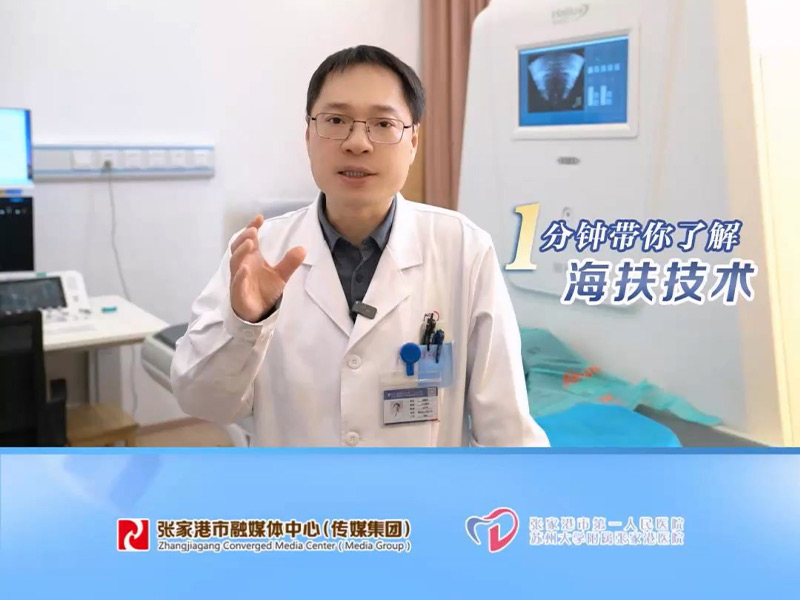 1分鐘帶您了解海扶技術(shù)